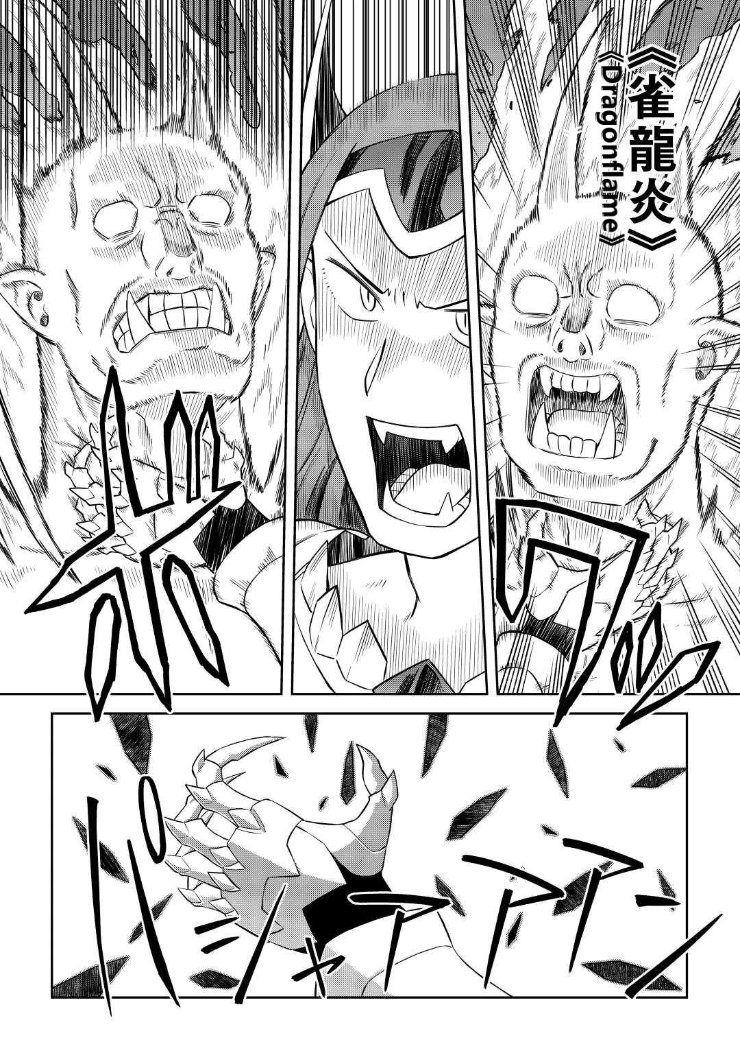 Toaru Ossan no VRMMO Katsudouki Chap 86.2 - Next Chap 87.2
