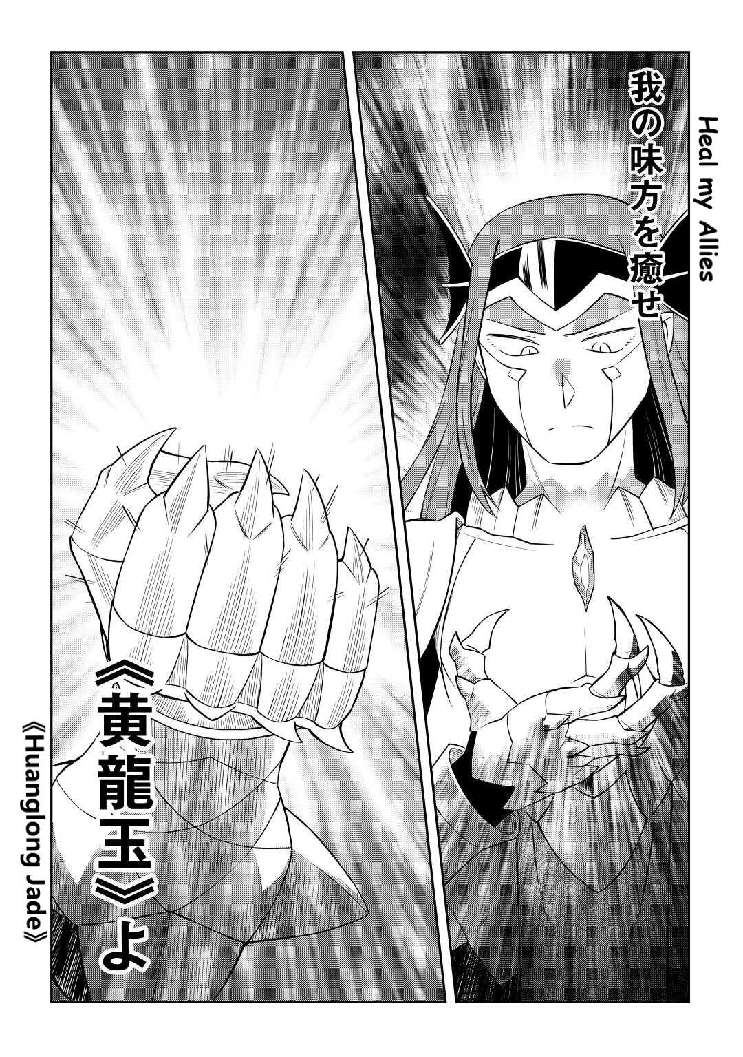 Toaru Ossan no VRMMO Katsudouki Chap 86.2 - Next Chap 87.2