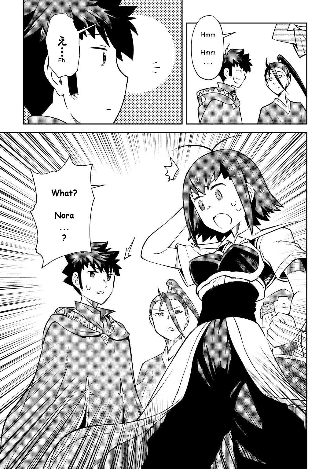 Toaru Ossan no VRMMO Katsudouki Chap 83 - Next Chap 84