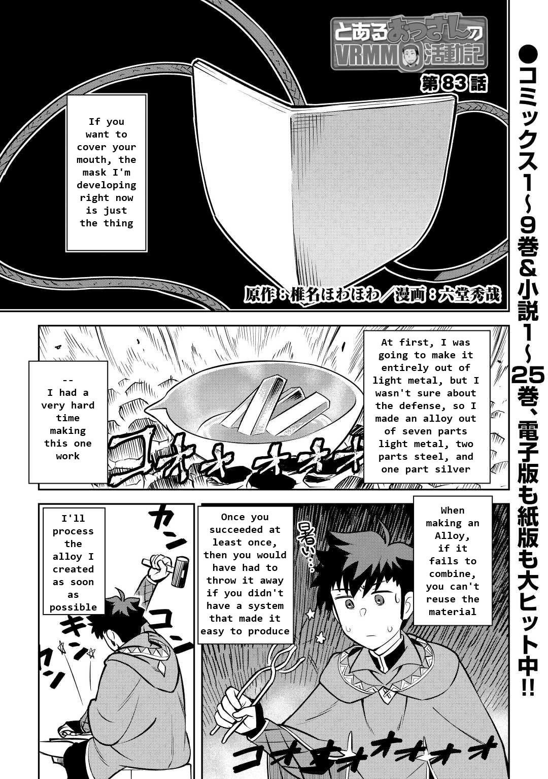 Toaru Ossan no VRMMO Katsudouki Chap 83 - Next Chap 84