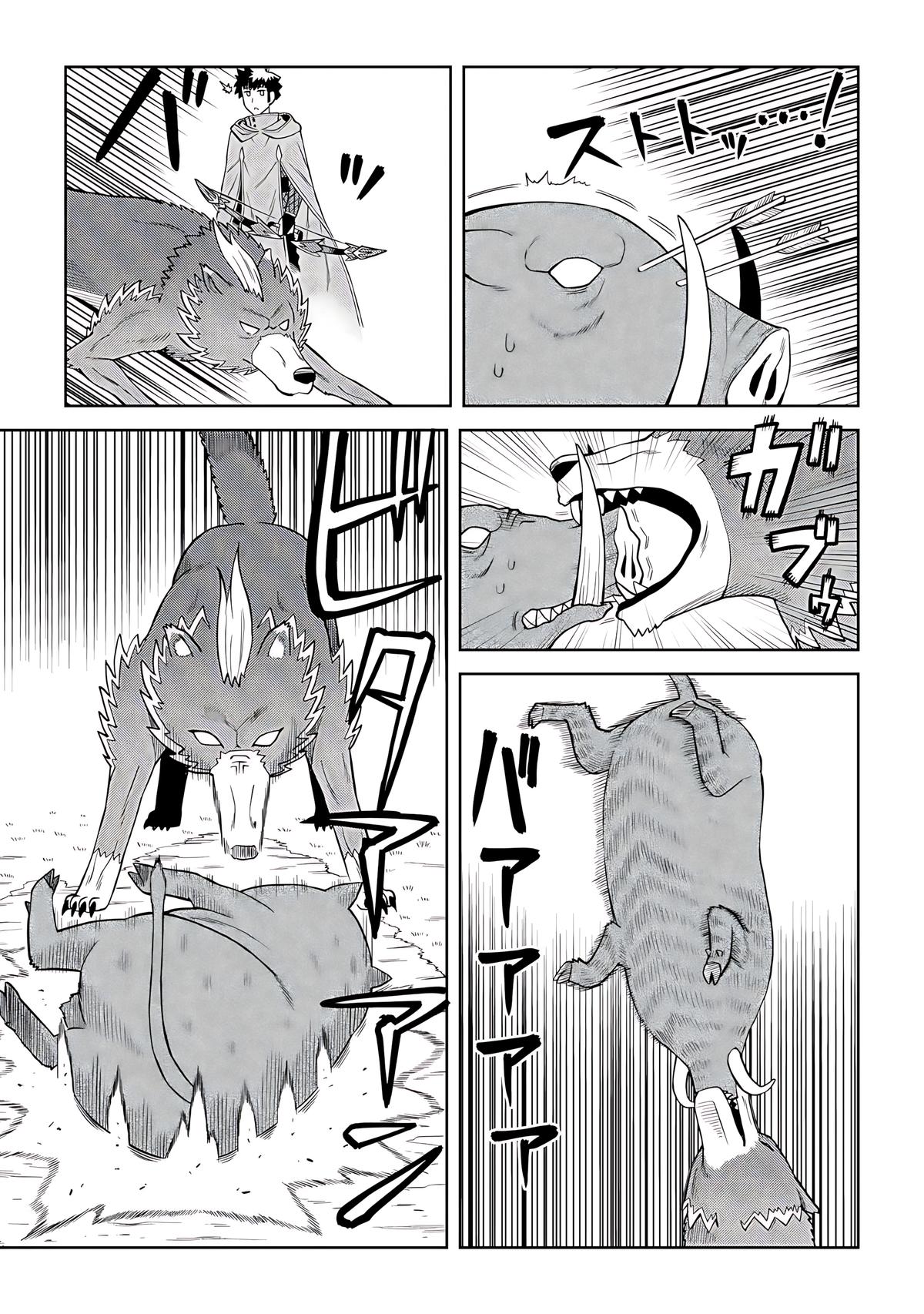 Toaru Ossan no VRMMO Katsudouki Chap 93 - Next Chap 94