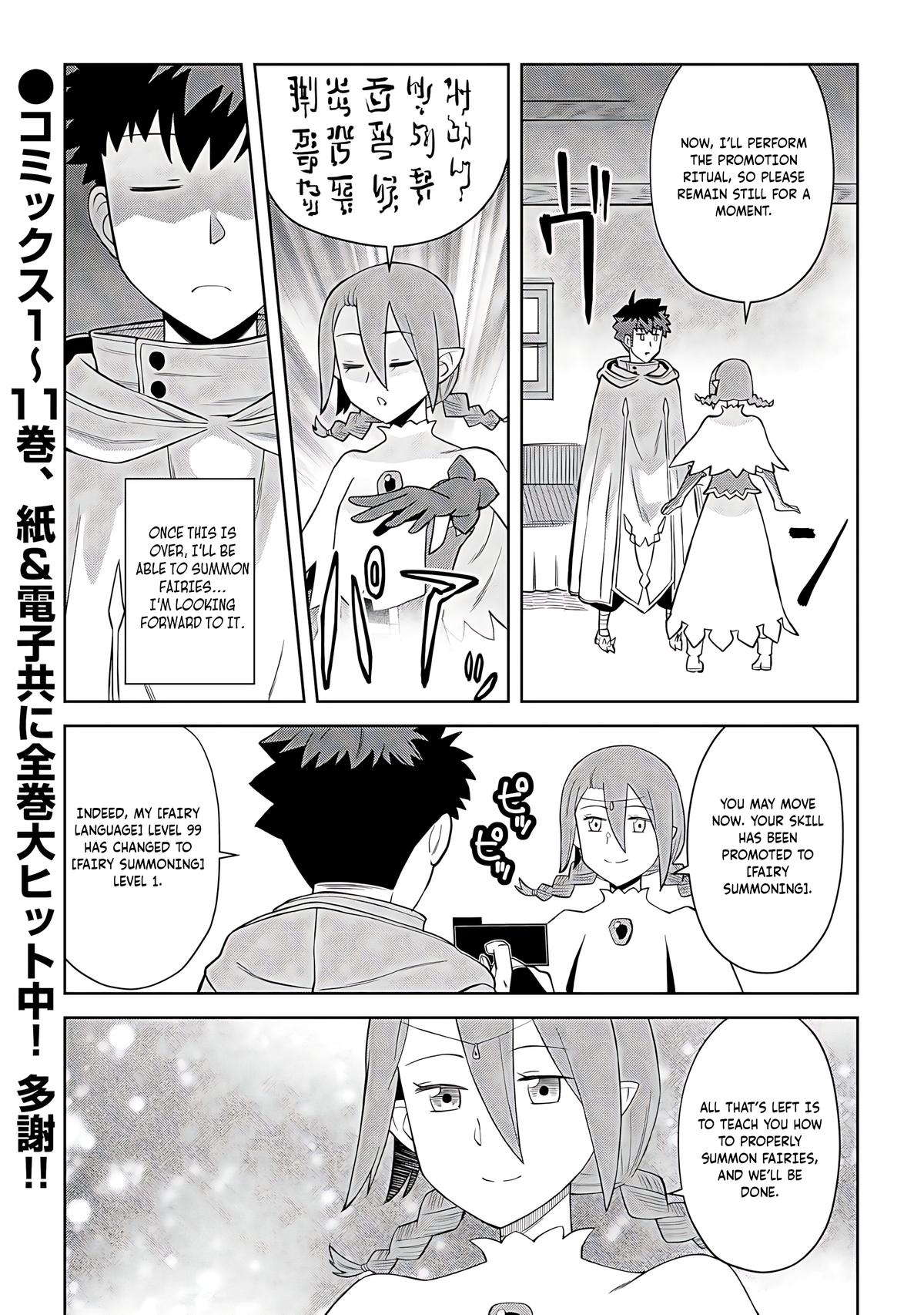 Toaru Ossan no VRMMO Katsudouki Chap 93 - Next Chap 94