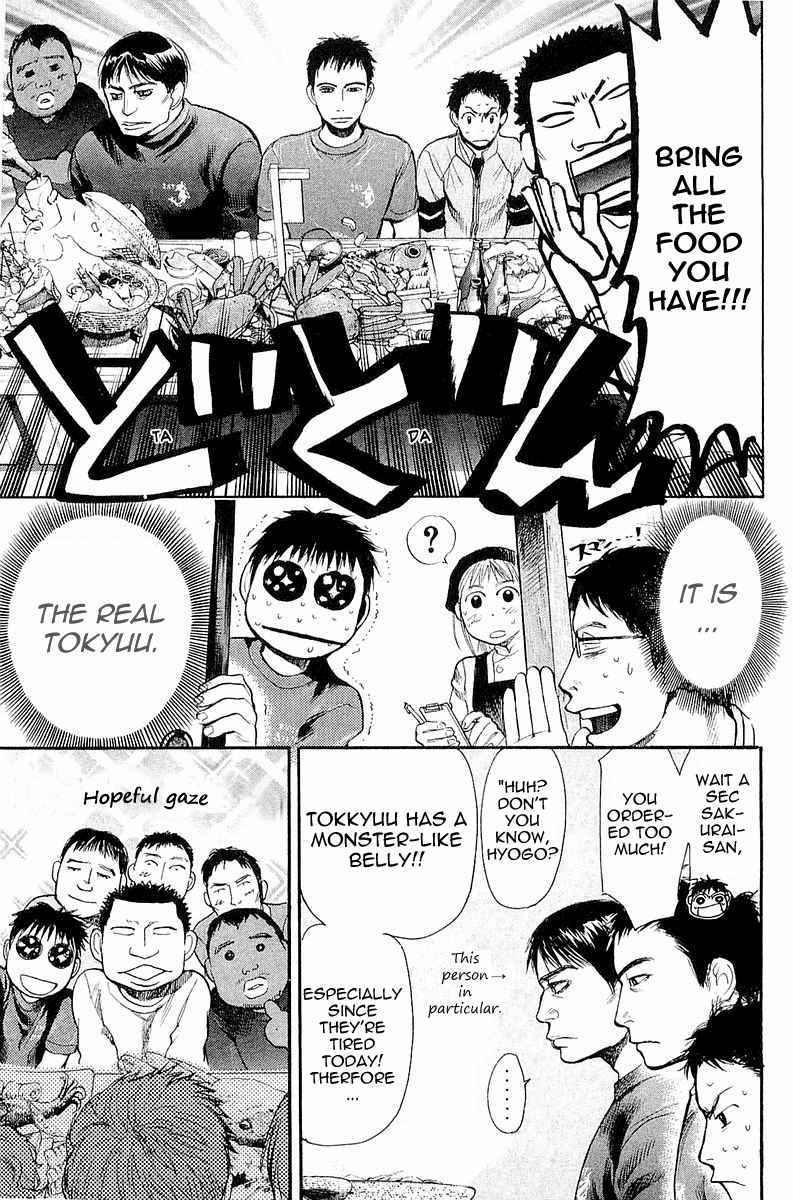 Tokkyuu!! Chap 4 - Next Chap 5