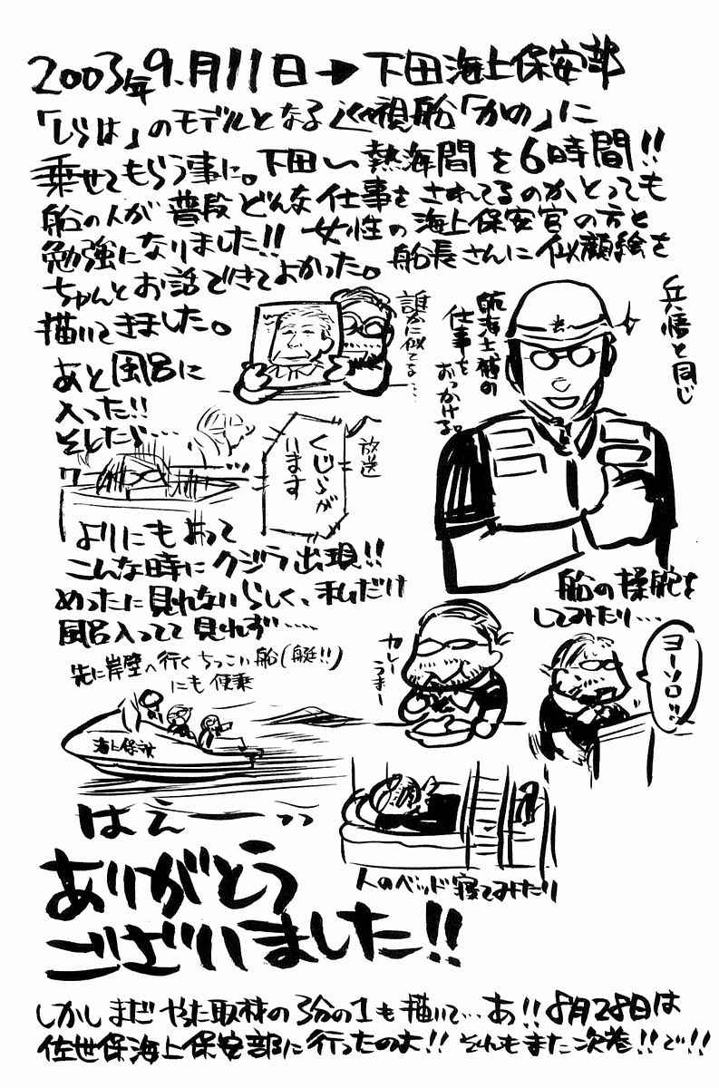 Tokkyuu!! Chap 4 - Next Chap 5