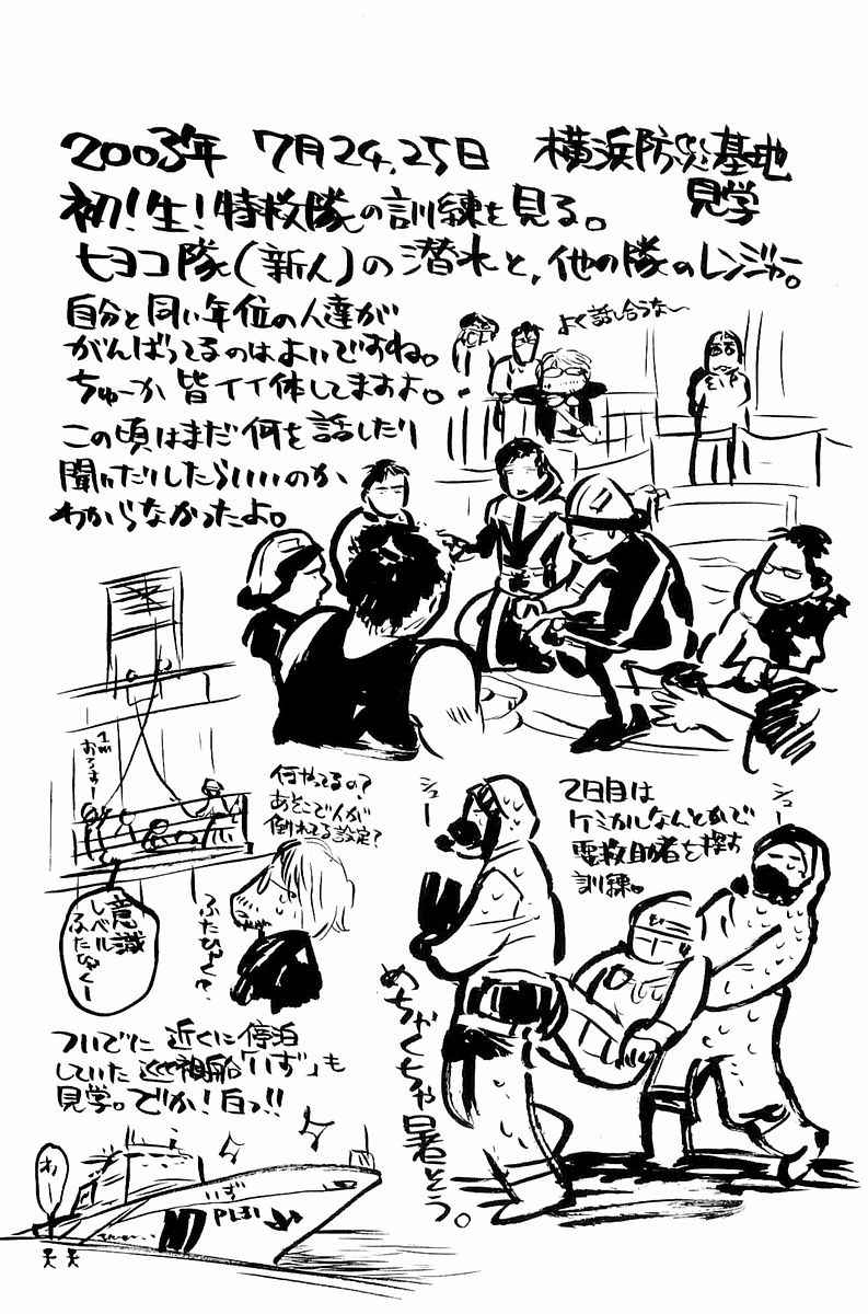 Tokkyuu!! Chap 4 - Next Chap 5