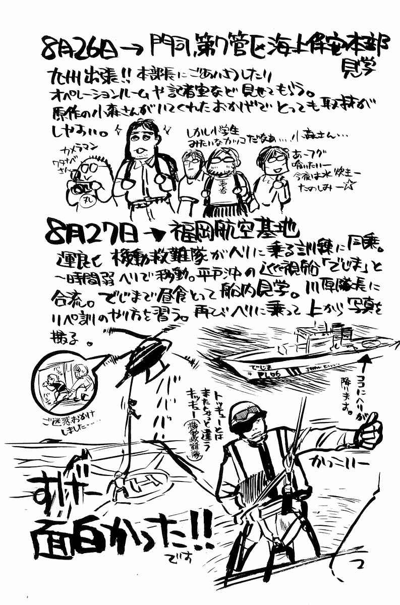 Tokkyuu!! Chap 4 - Next Chap 5