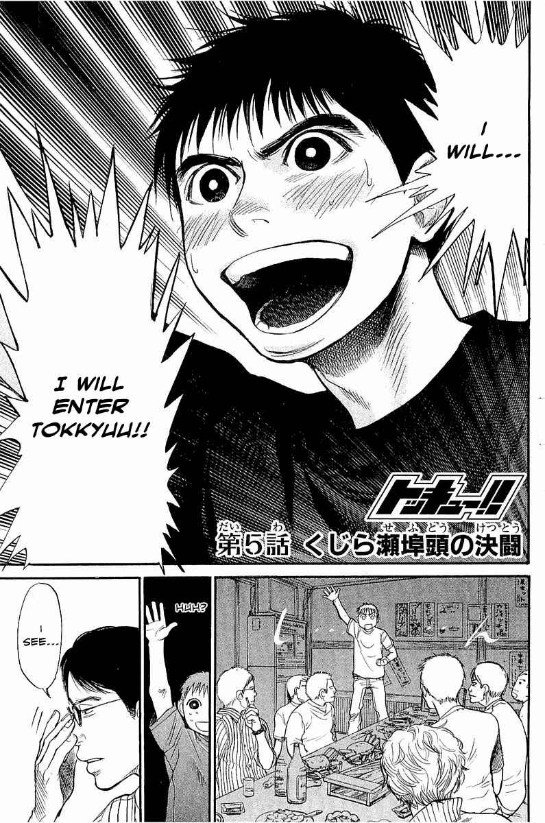 Tokkyuu!! Chap 5 - Next Chap 6