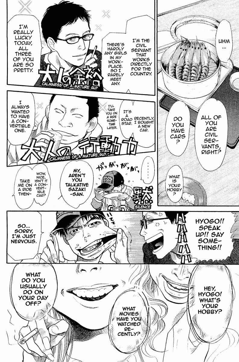Tokkyuu!! Chap 1 - Next Chap 2
