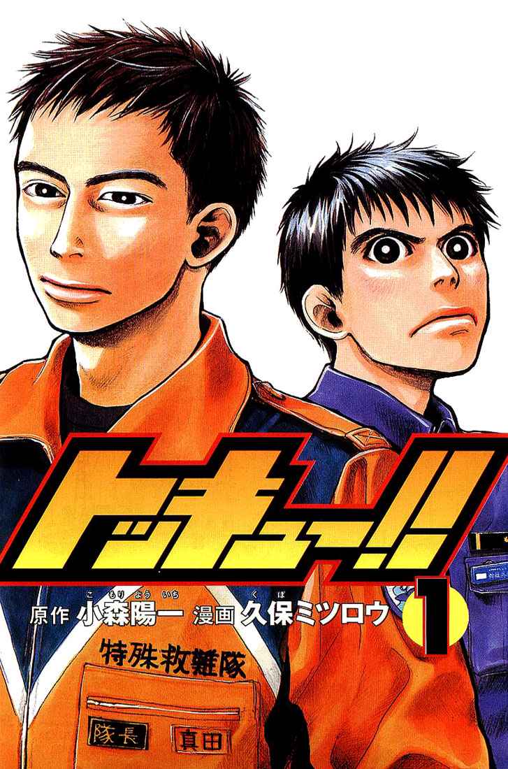 Tokkyuu!! Chap 1 - Next Chap 2