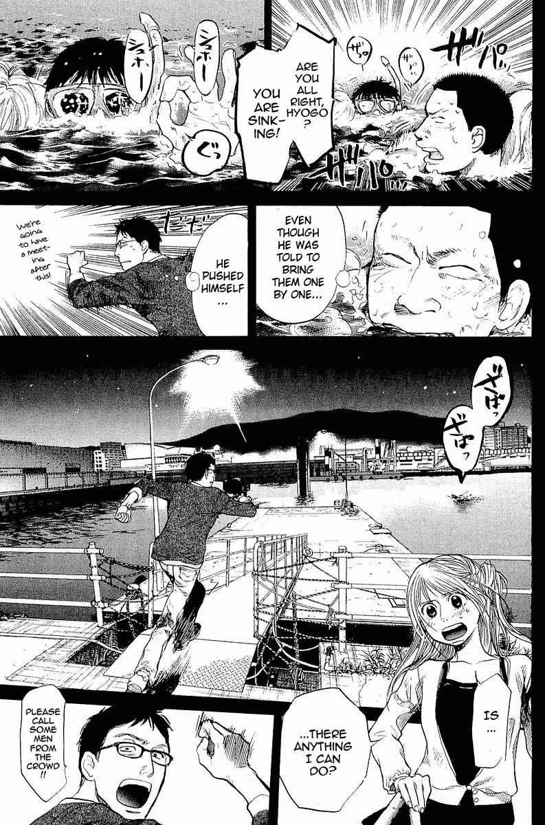 Tokkyuu!! Chap 1 - Next Chap 2