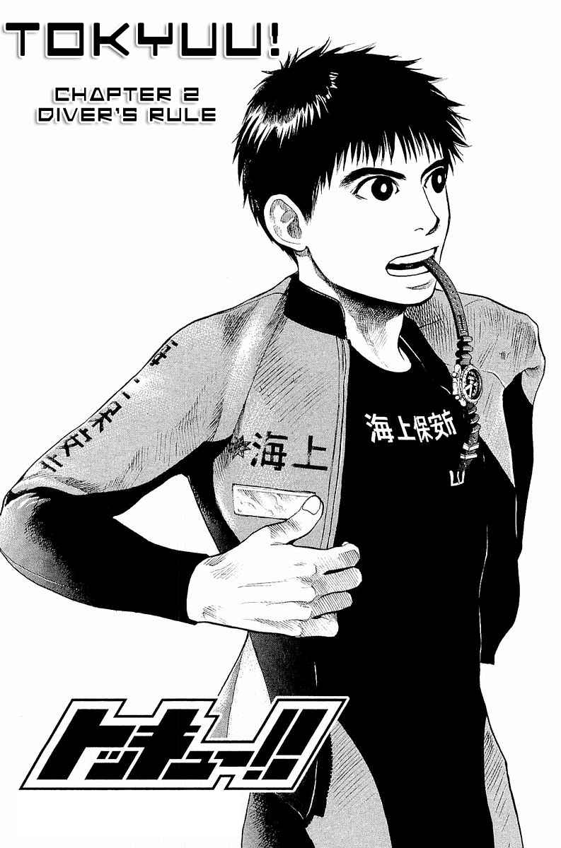 Tokkyuu!! Chap 2 - Next Chap 3