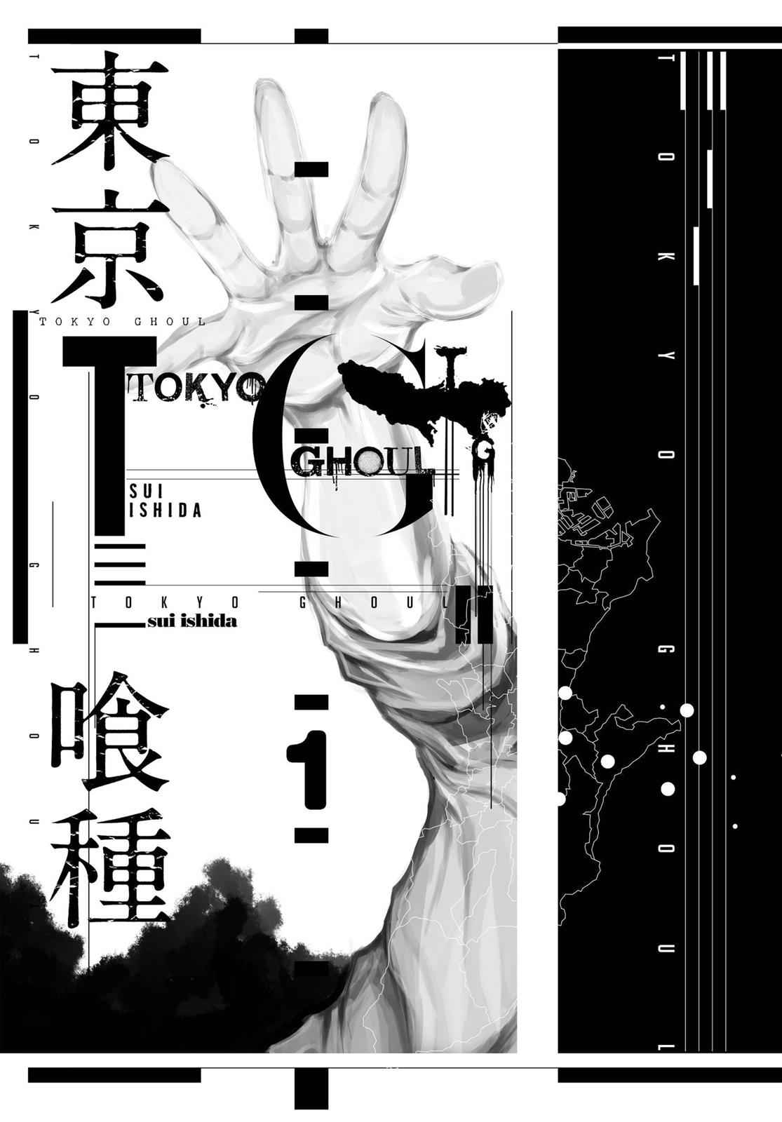 Tokyo Ghoul Chap 1 - Next Chap 2