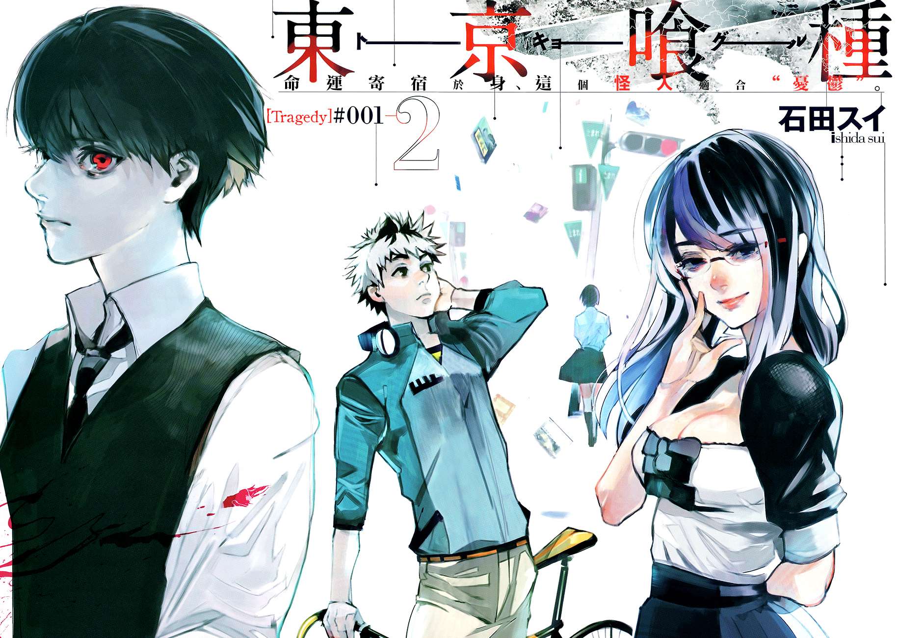 Tokyo Ghoul Chap 1.5 - Next Chap 2.5