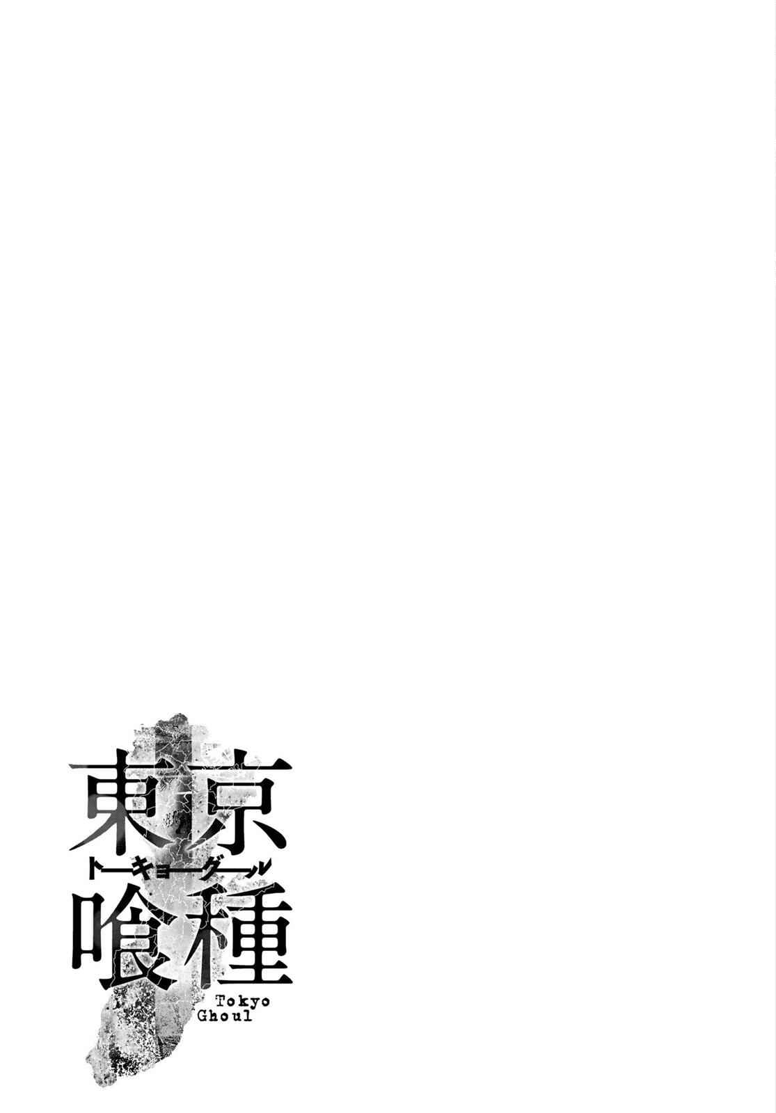 Tokyo Ghoul Chap 28 - Next Chap 29