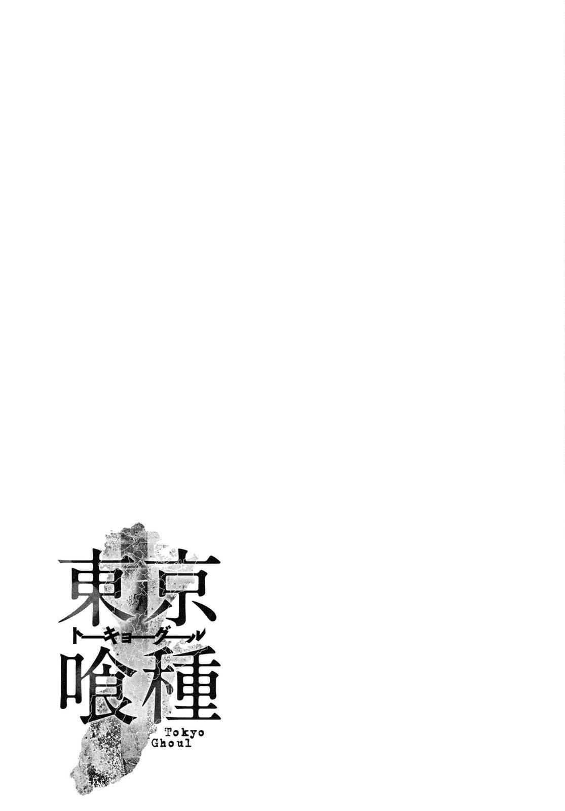 Tokyo Ghoul Chap 44 - Next Chap 45