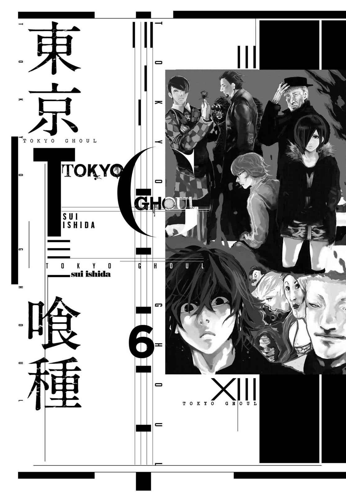 Tokyo Ghoul Chap 49 - Next Chap 50