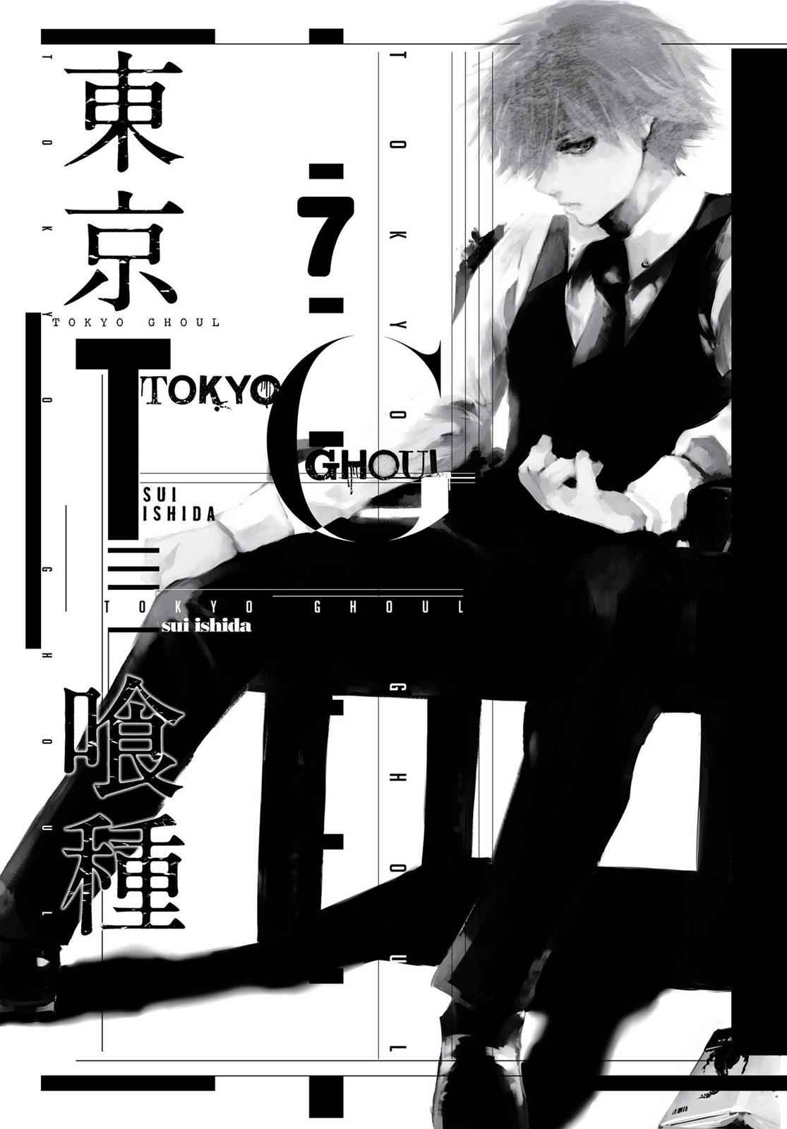 Tokyo Ghoul Chap 59 - Next Chap 60