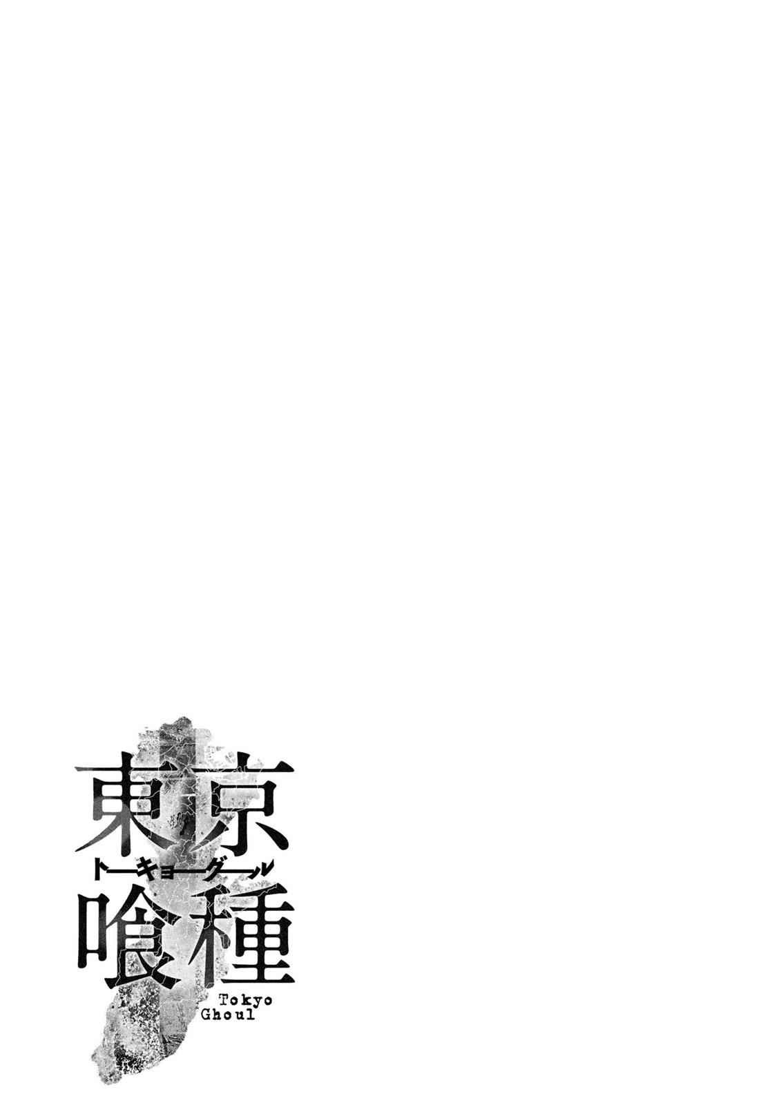 Tokyo Ghoul Chap 75 - Next Chap 76