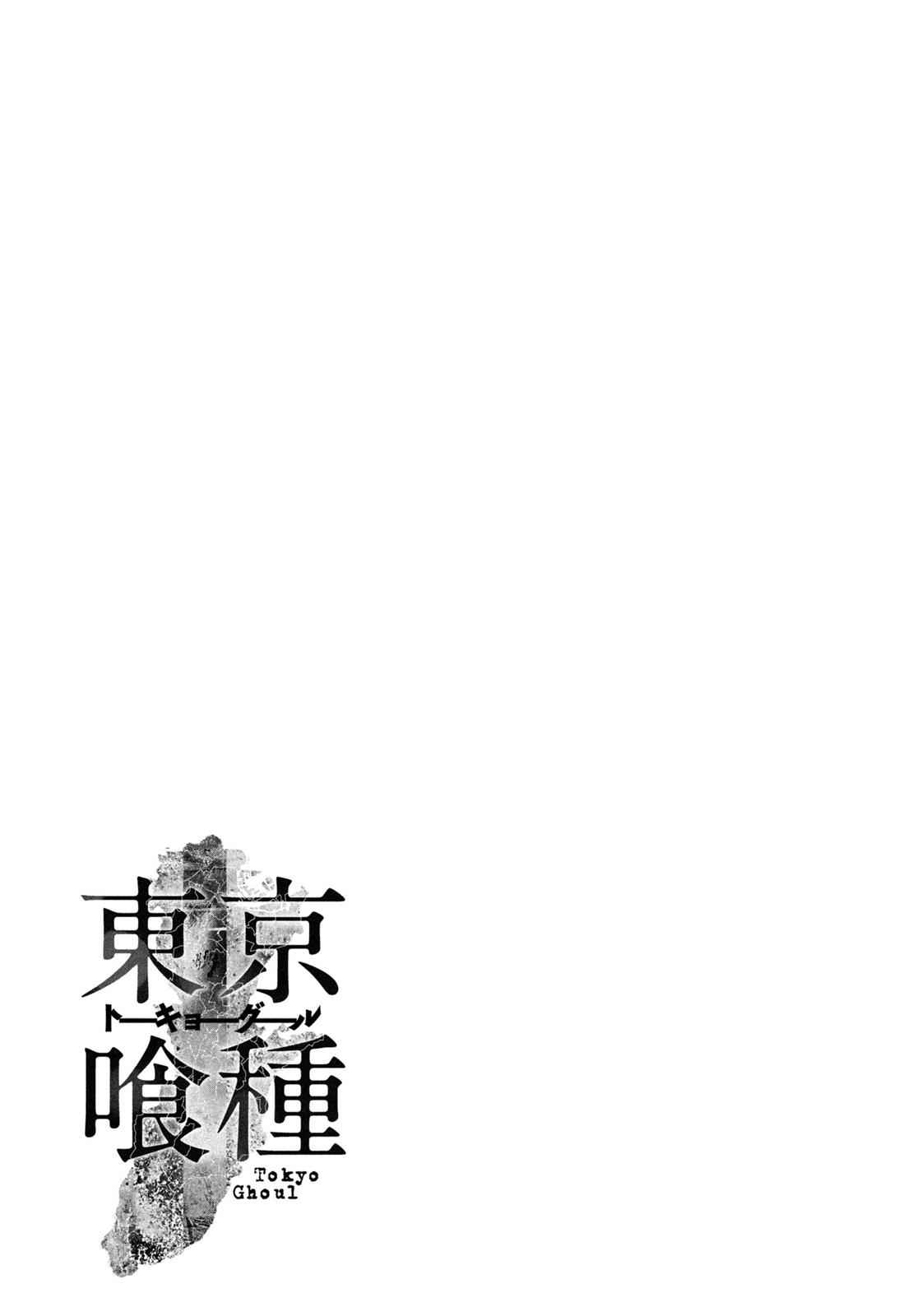 Tokyo Ghoul Chap 84 - Next Chap 85