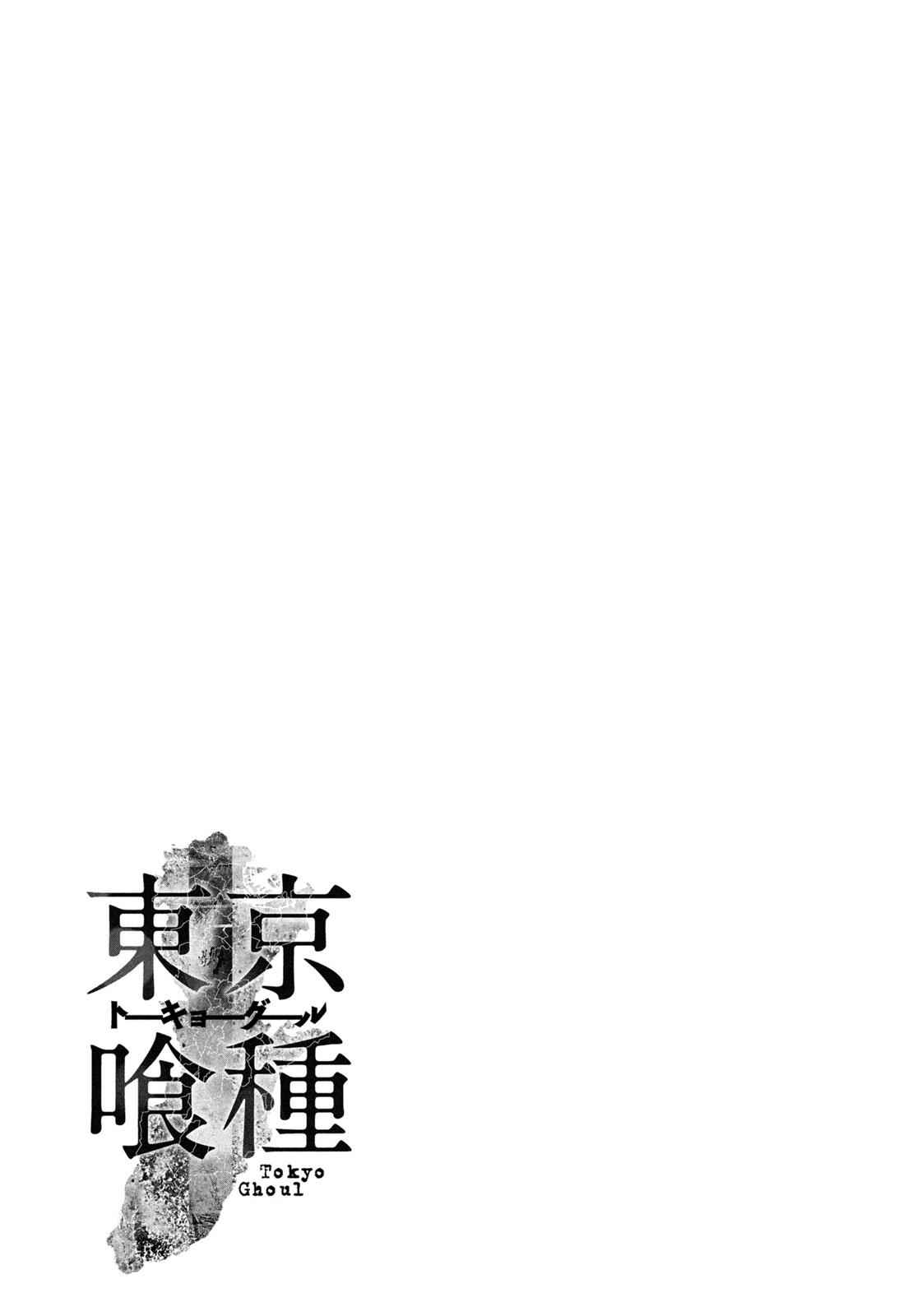 Tokyo Ghoul Chap 86 - Next Chap 87