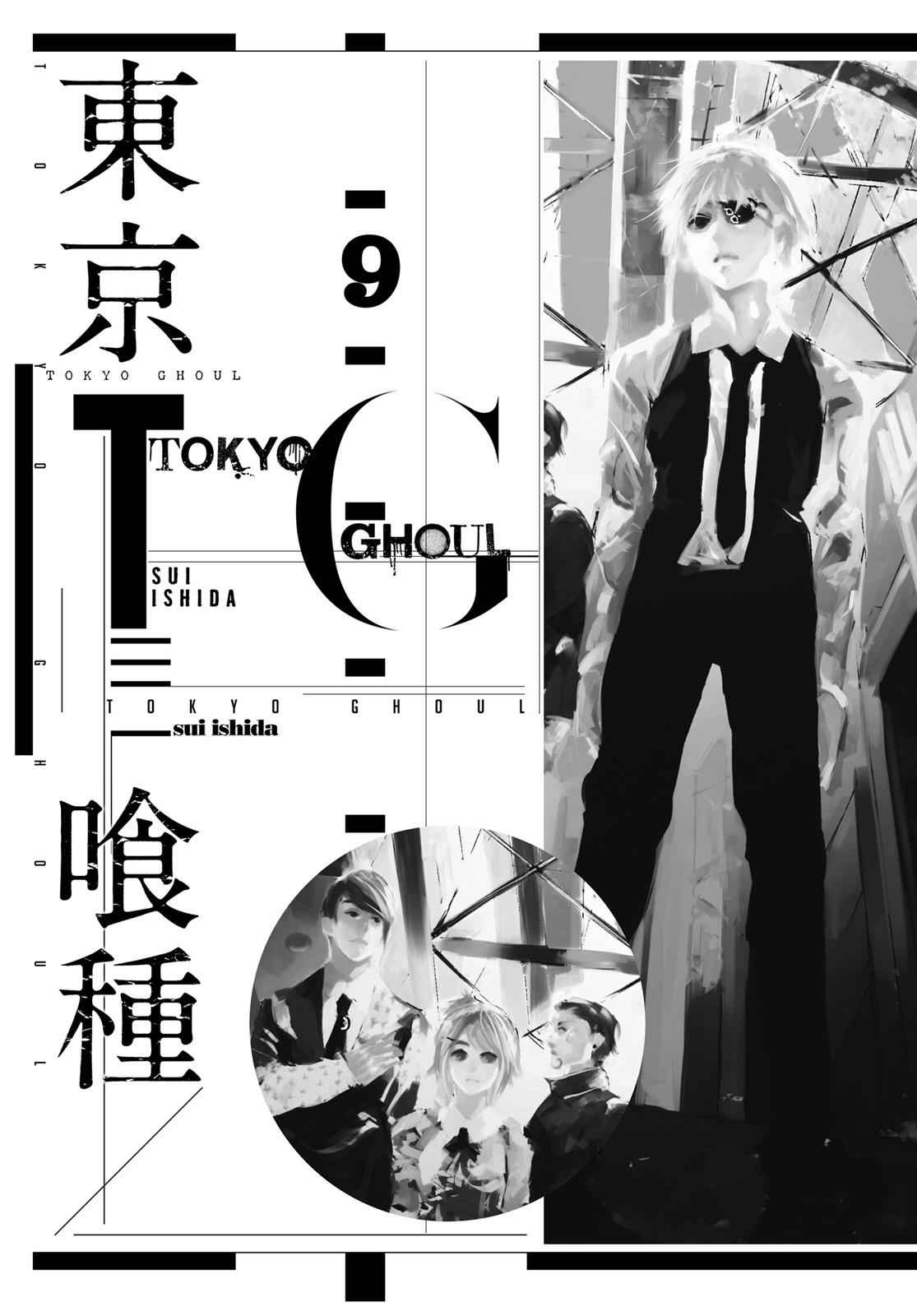 Tokyo Ghoul Chap 80 - Next Chap 81