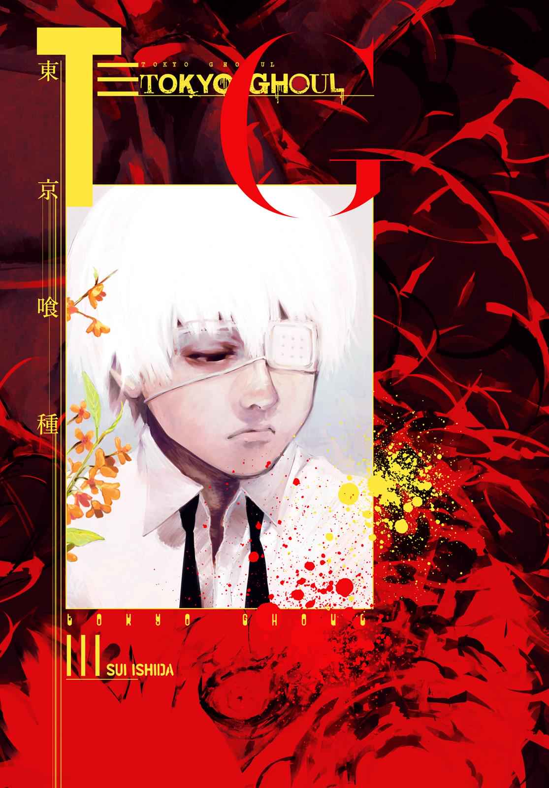 Tokyo Ghoul Chap 111 - Next Chap 112