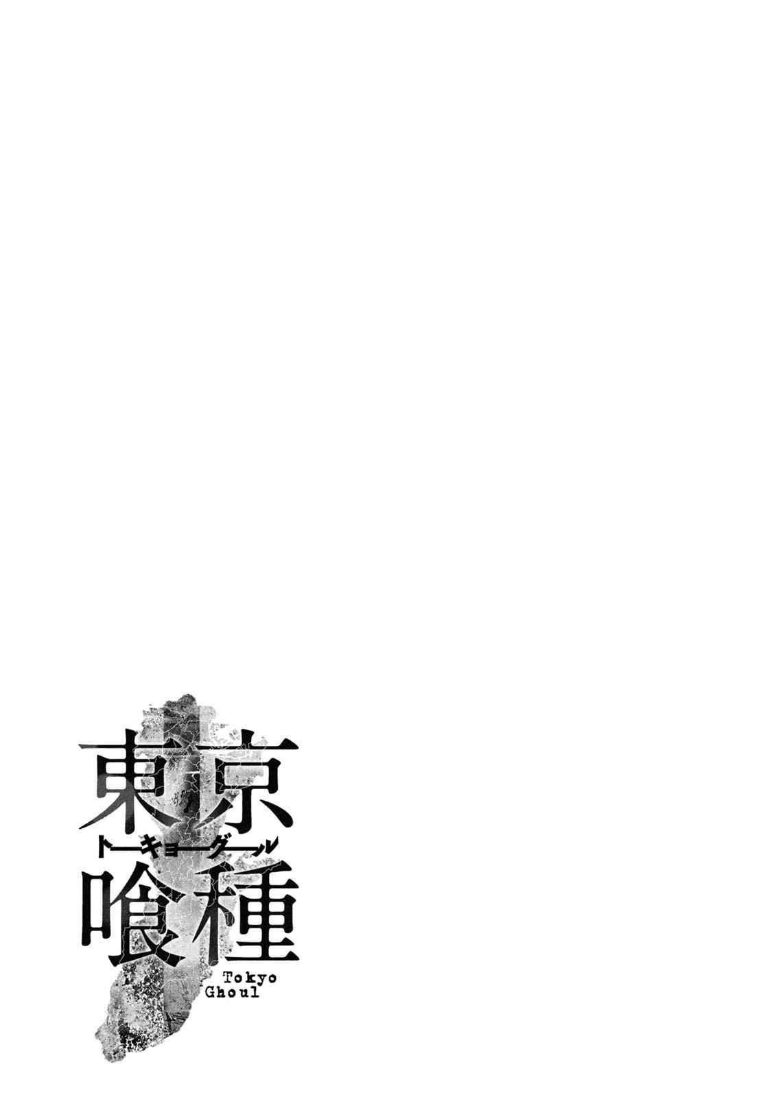Tokyo Ghoul Chap 113 - Next Chap 114