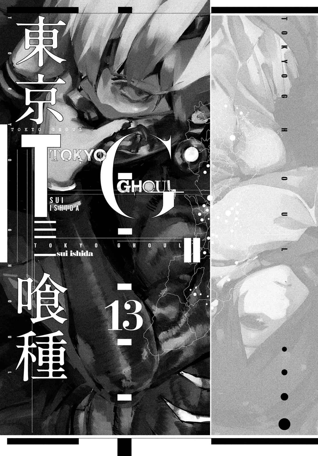 Tokyo Ghoul Chap 122 - Next Chap 123