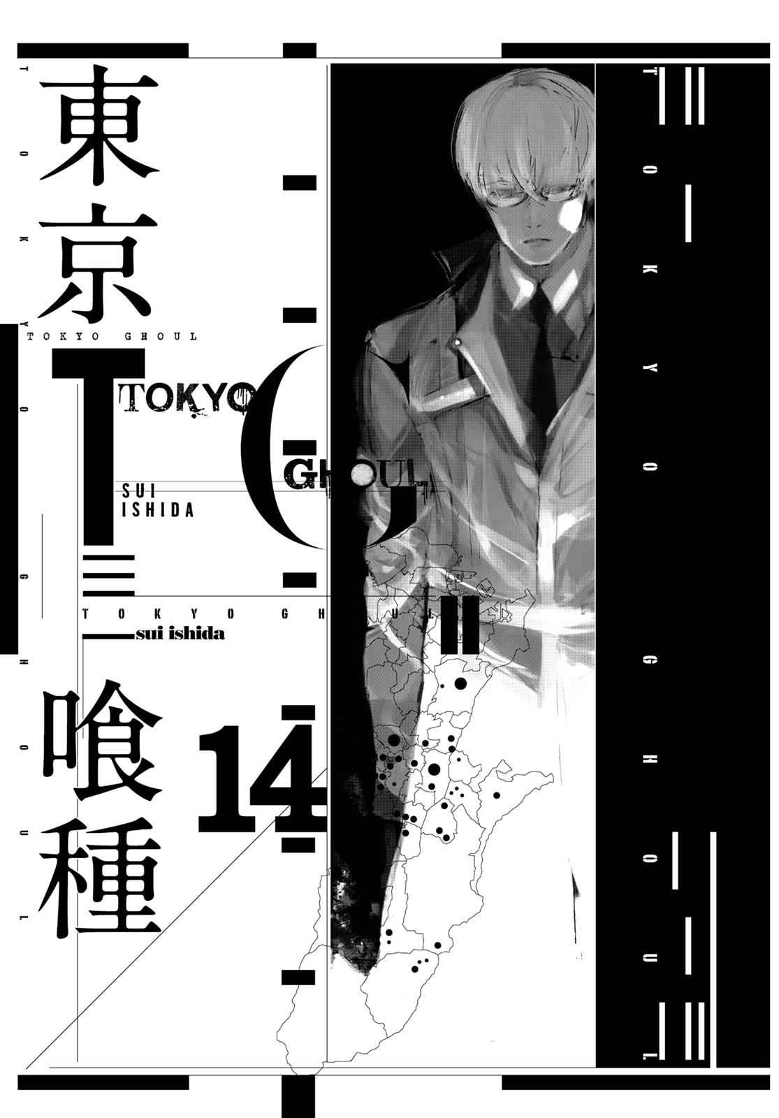Tokyo Ghoul Chap 133 - Next Chap 134