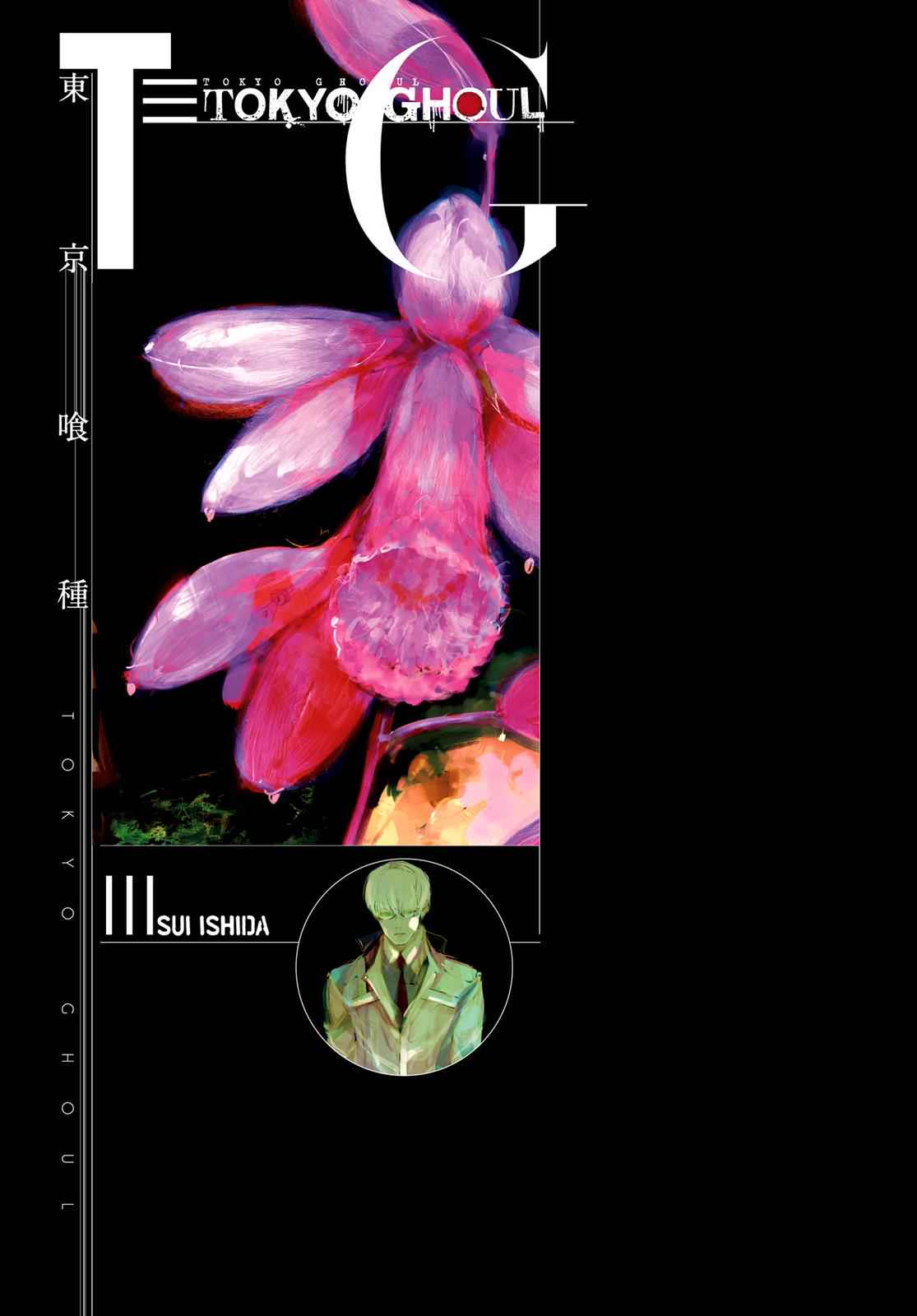 Tokyo Ghoul Chap 143 - Next Chap 144