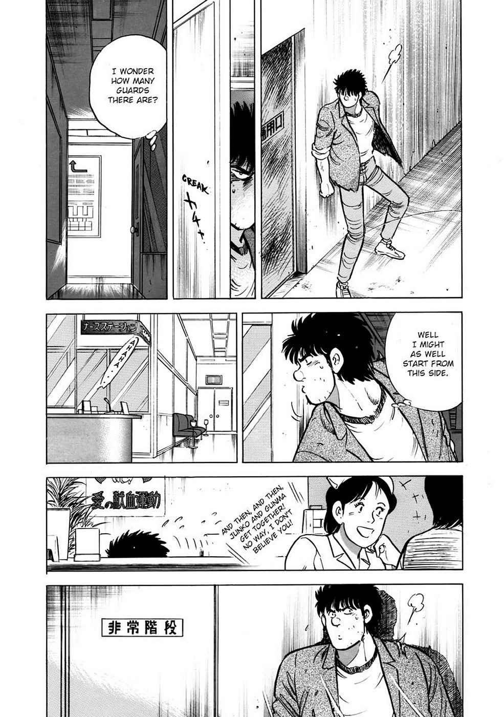 Baron Chap 3 - Next Chap 4