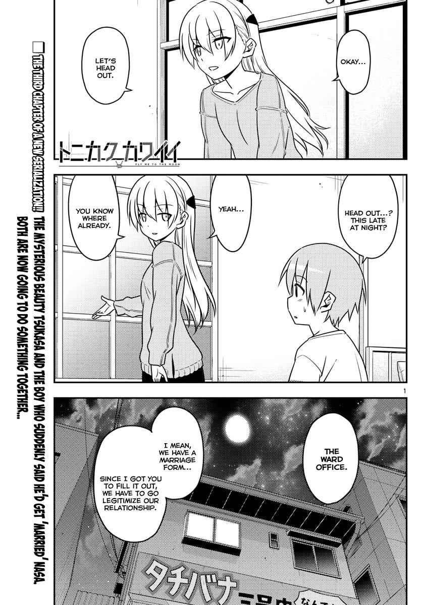 Tonikaku Kawaii Chap 4 - Next Chap 5