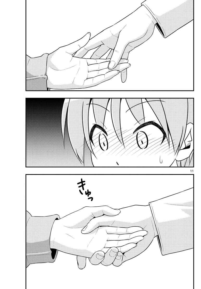Tonikaku Kawaii Chap 4 - Next Chap 5