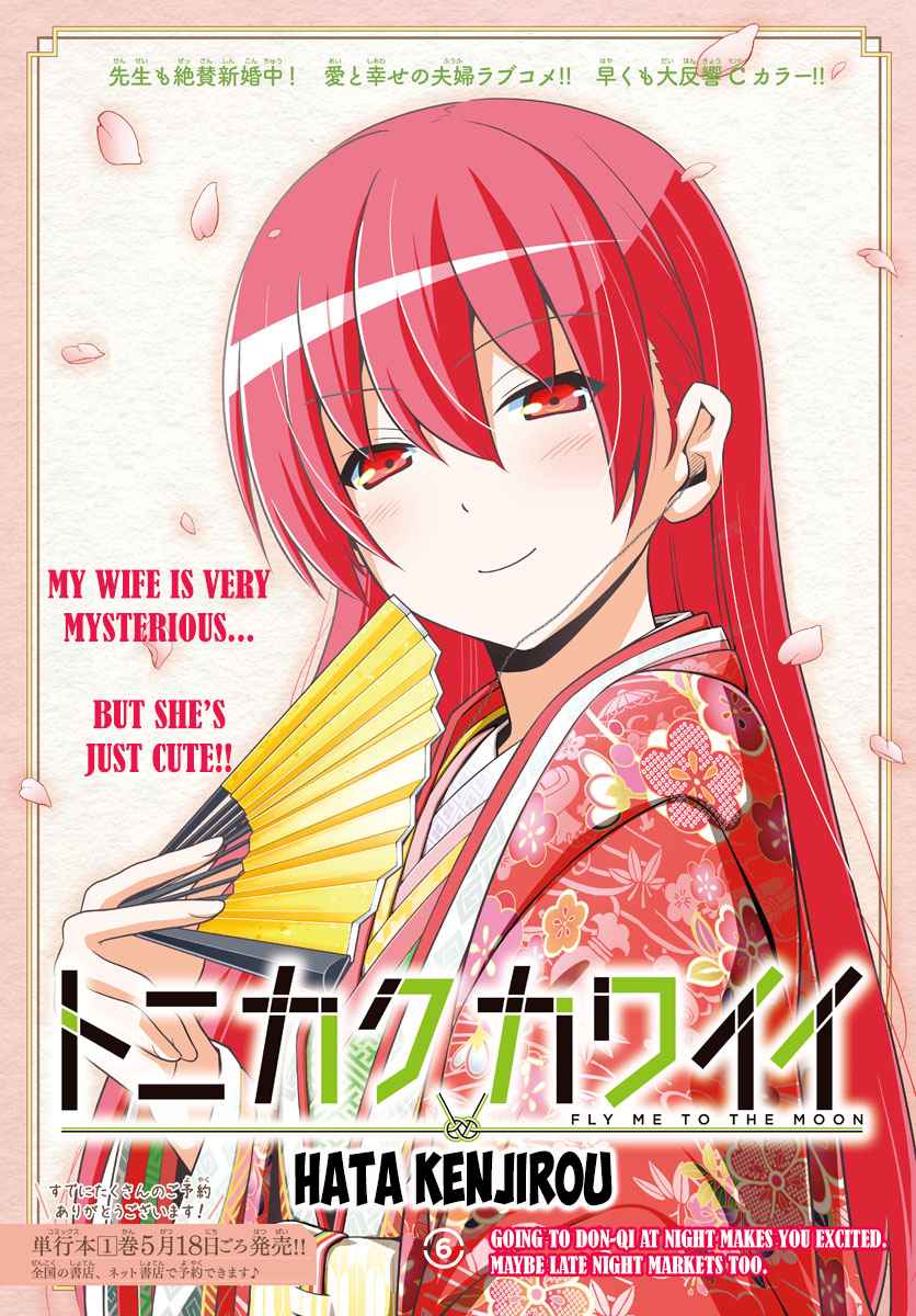 Tonikaku Kawaii Chap 6 - Next Chap 7