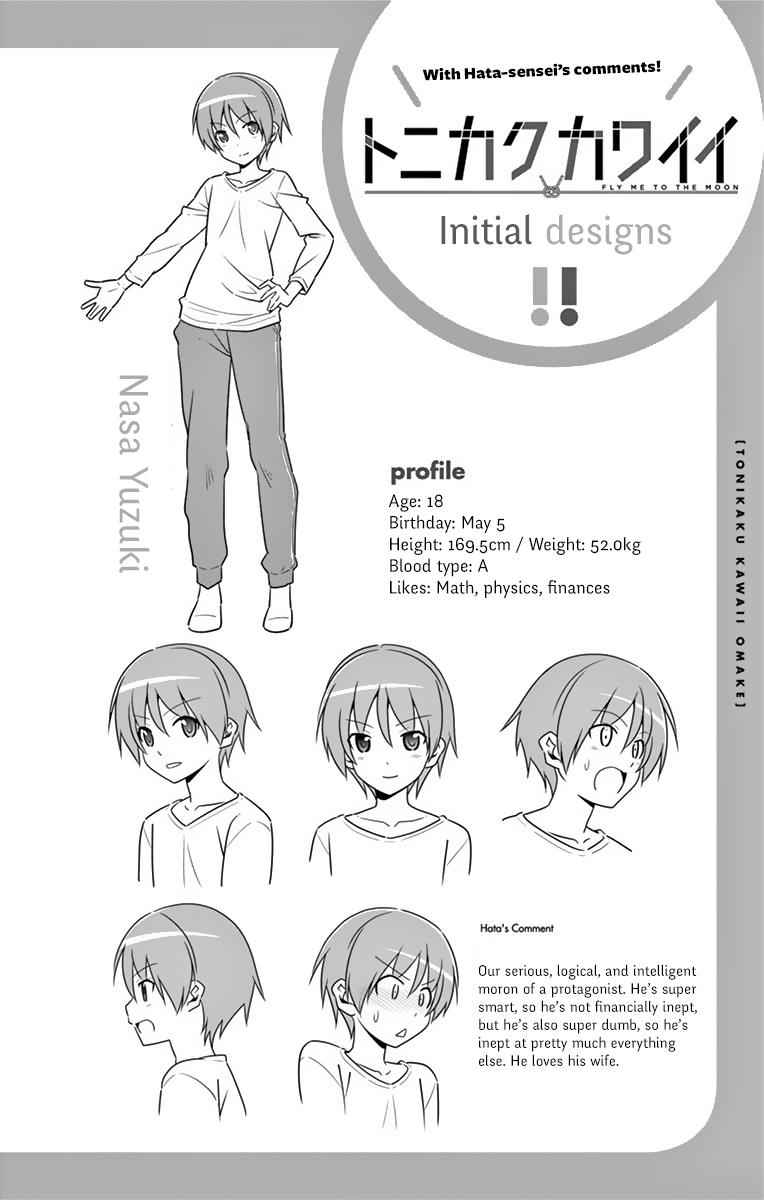 Tonikaku Kawaii Chap 8.5 - Next Chap 9.5