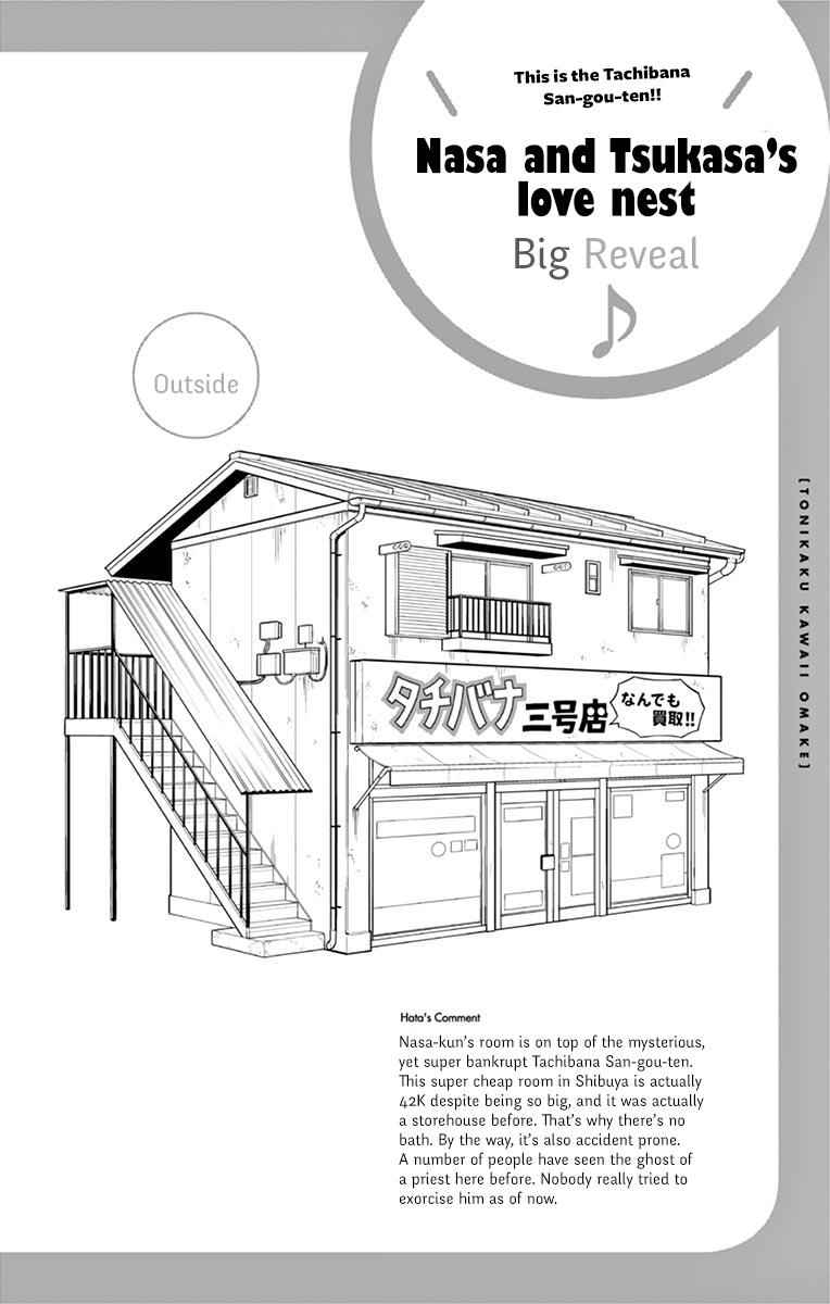 Tonikaku Kawaii Chap 8.5 - Next Chap 9.5