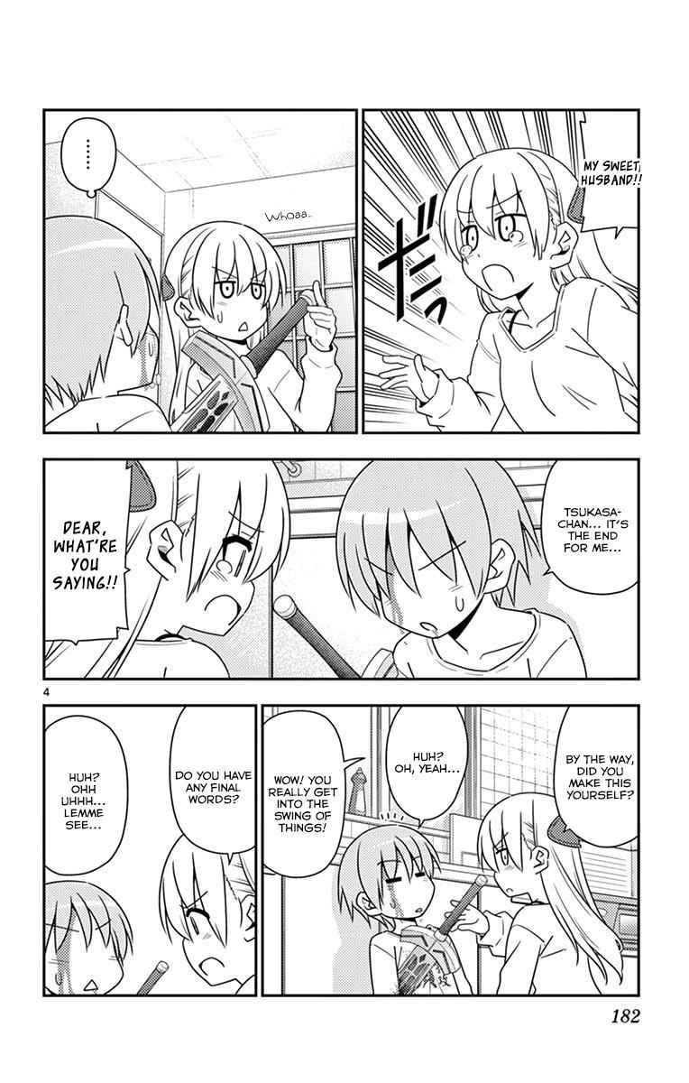 Tonikaku Kawaii Chap 8.5 - Next Chap 9.5