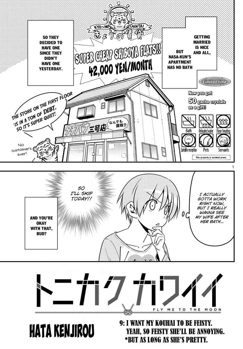 Tonikaku Kawaii Chap 9 - Next Chap 10