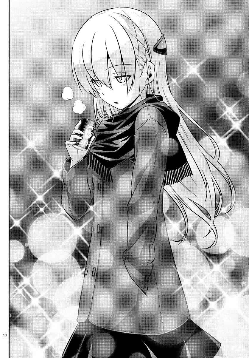 Tonikaku Kawaii Chap 1 - Next Chap 2
