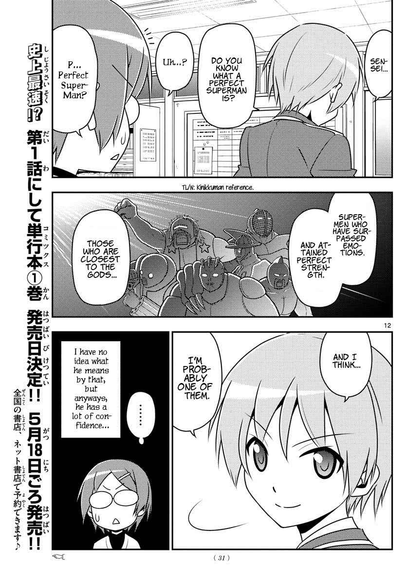 Tonikaku Kawaii Chap 1 - Next Chap 2
