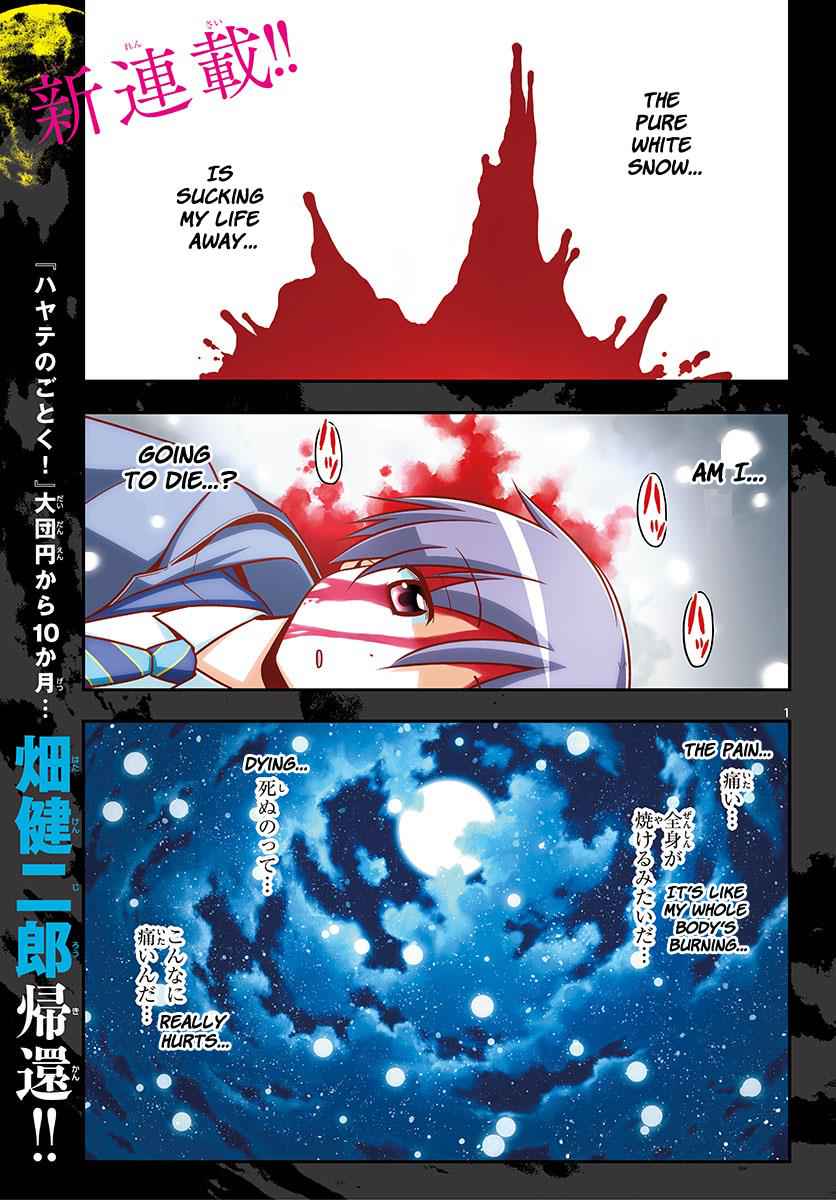 Tonikaku Kawaii Chap 1 - Next Chap 2