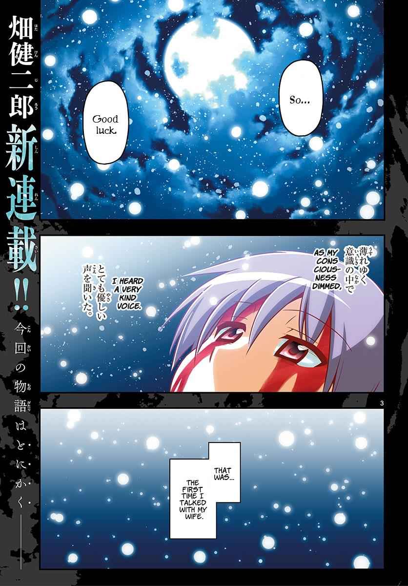 Tonikaku Kawaii Chap 1 - Next Chap 2