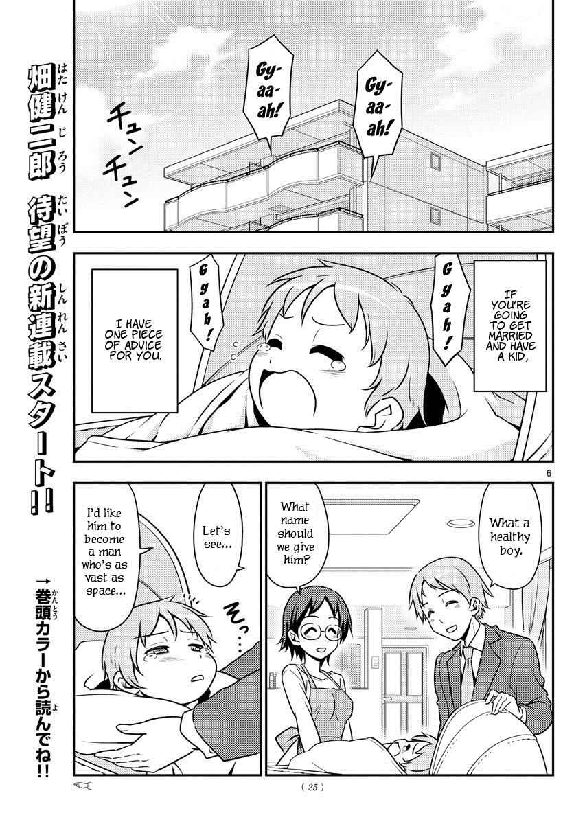 Tonikaku Kawaii Chap 1 - Next Chap 2