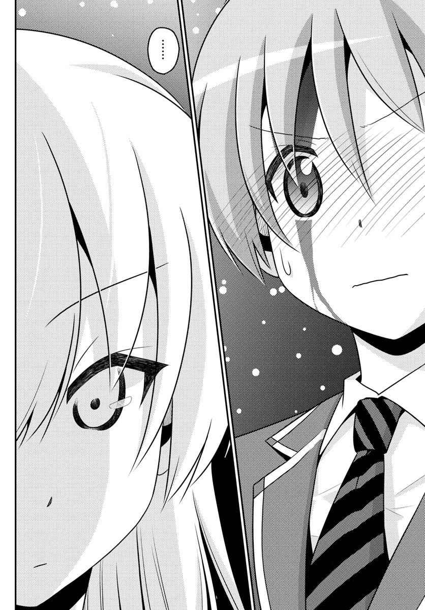 Tonikaku Kawaii Chap 2 - Next Chap 3