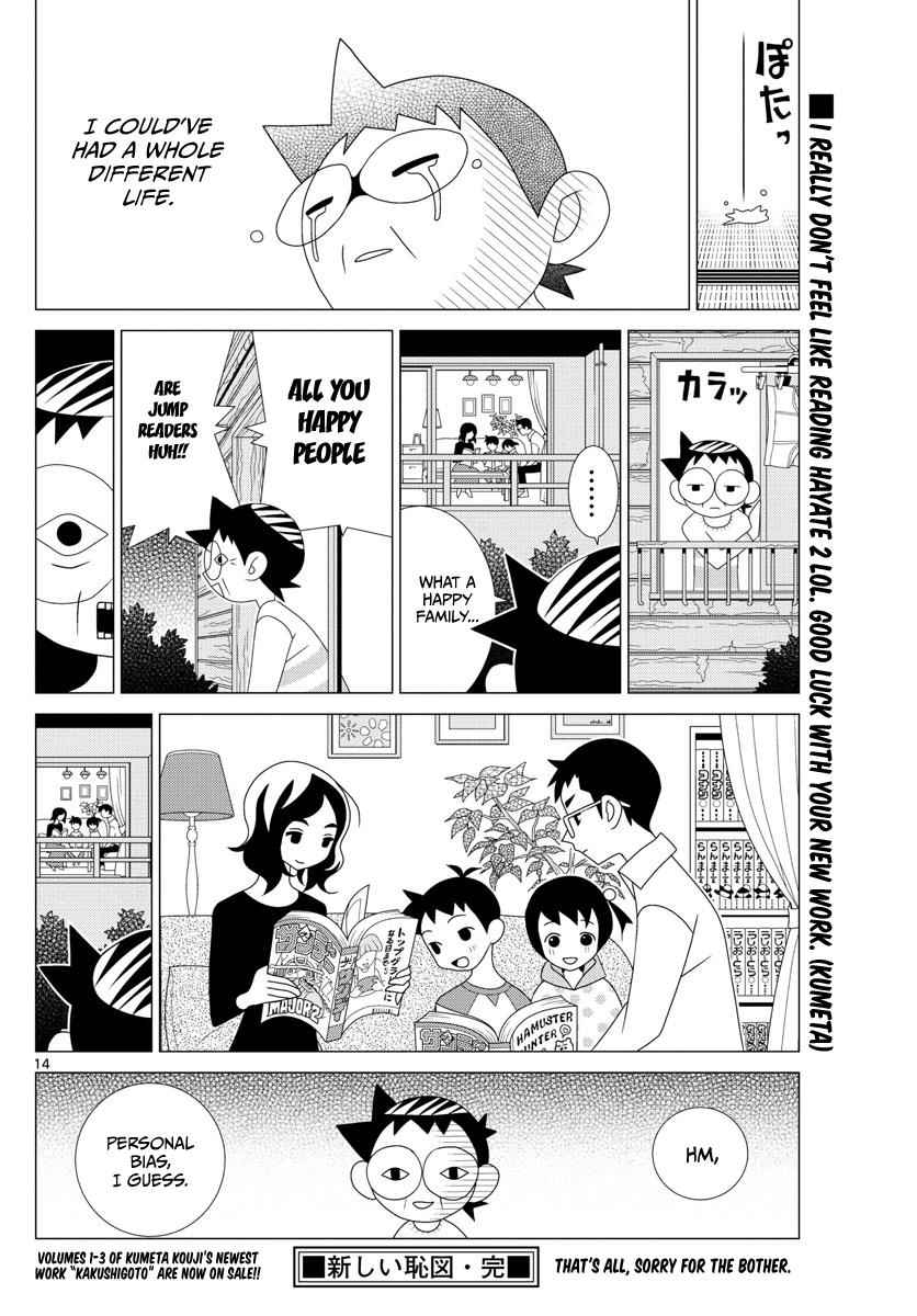 Tonikaku Kawaii Chap 2.5 - Next Chap 3.5