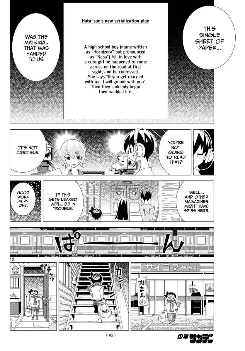 Tonikaku Kawaii Chap 2.5 - Next Chap 3.5