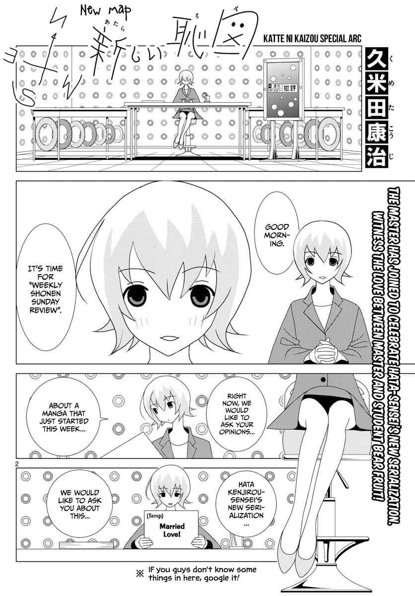 Tonikaku Kawaii Chap 2.5 - Next Chap 3.5