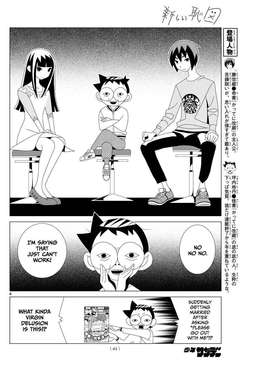 Tonikaku Kawaii Chap 2.5 - Next Chap 3.5