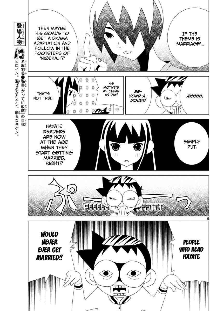 Tonikaku Kawaii Chap 2.5 - Next Chap 3.5