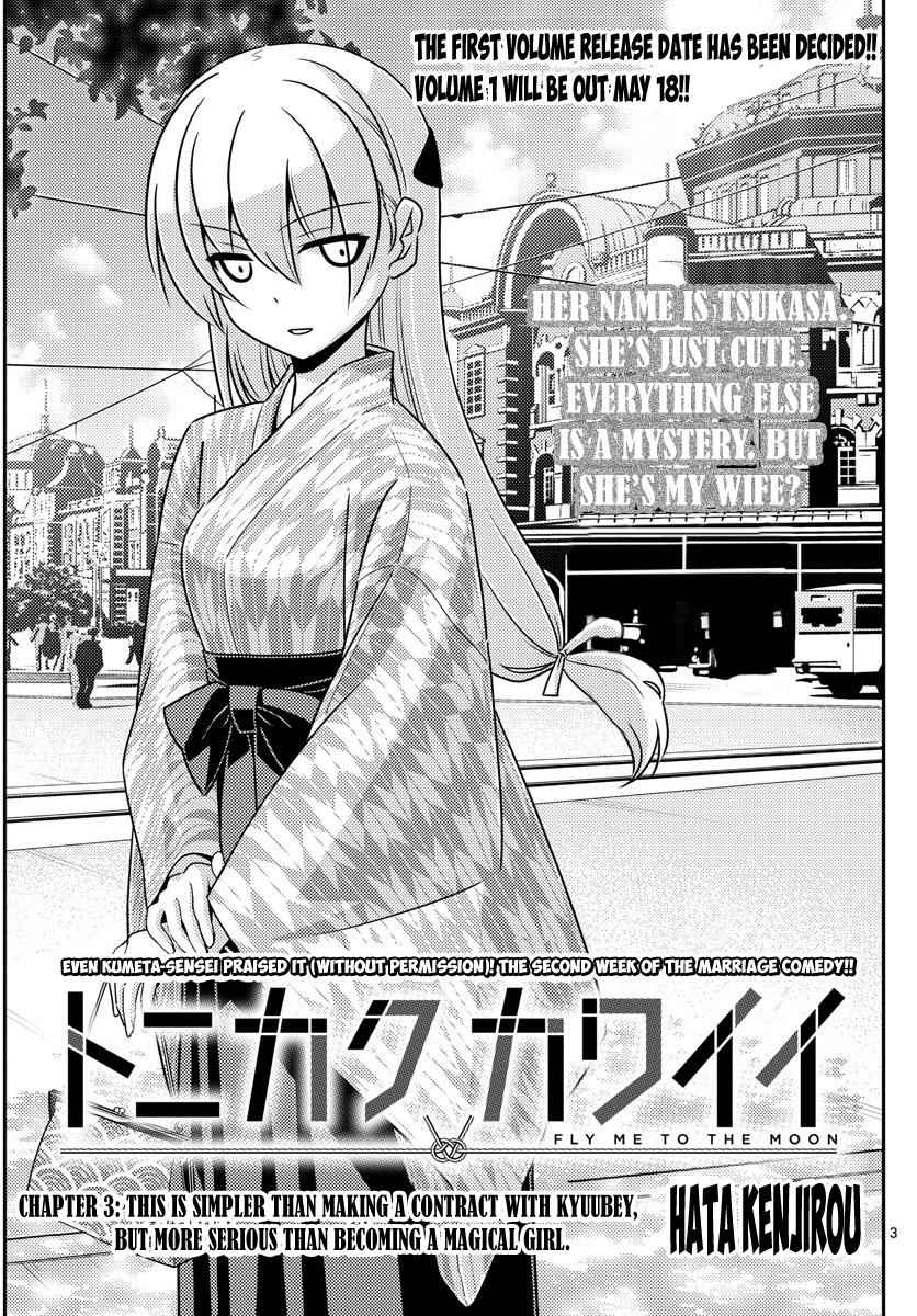 Tonikaku Kawaii Chap 3 - Next Chap 4